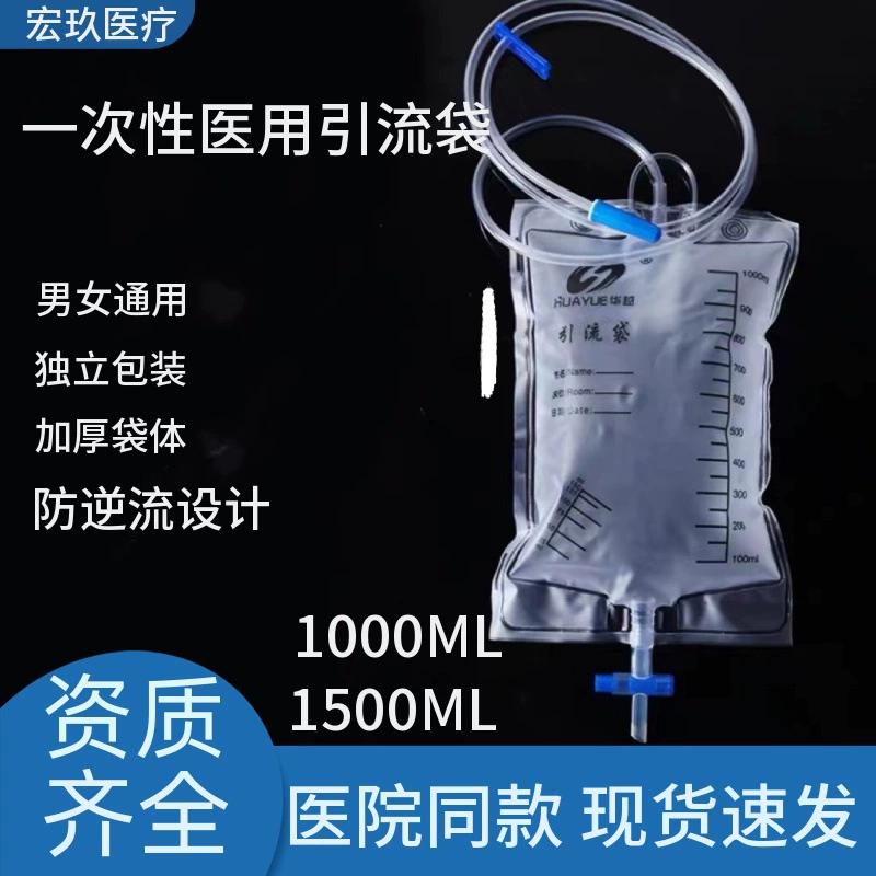 Одноразовый медицинский стерильный дренажный мешок для мужчин и женщин, мешок для сбора мочи для пожилых, антирефлюксный мешок для сбора мочи, медицинский силикон