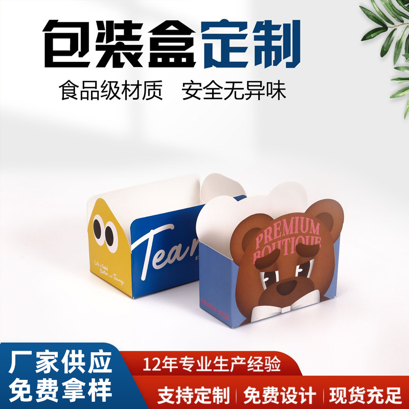 迷你可爱糖果船盒雪花酥曲奇饼伴手礼盒卡通饼干零食轻食小吃船盒