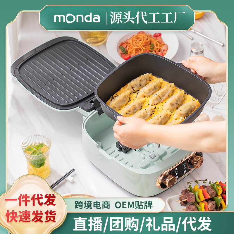 monda多功能料理锅家用可拆卸电饼铛档加深电火锅烧烤煎烤蒸双面