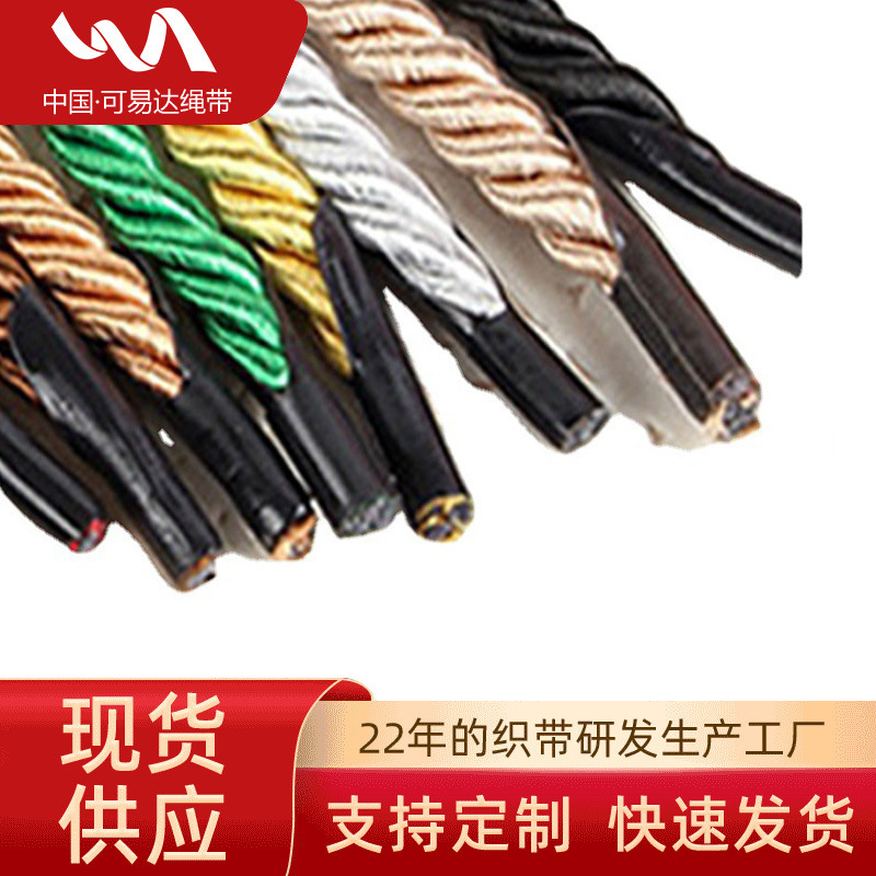 厂家现货供应三股扭绳礼品尼龙扭绳 涤纶三股手提绳PP纽绳批发