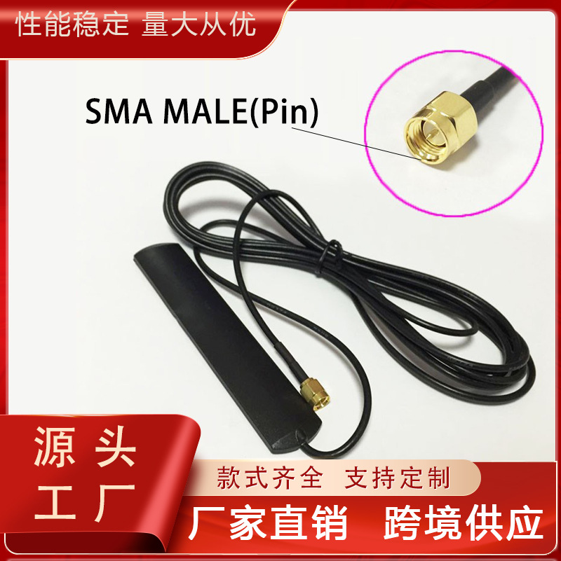 汽车影音车载3G LTE(4G) GPRS GSM贴片天线 电信联通移动3M胶