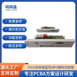 PCB电路板;影音电器配件;PCBA方案板