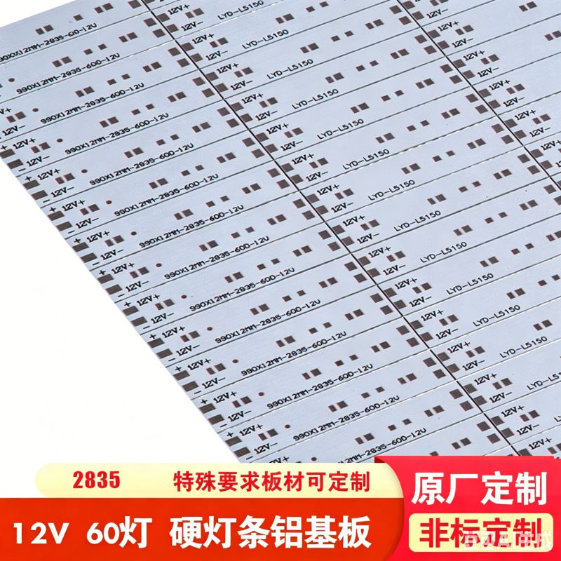 厂家现货led铝基板低压12V2835灯条灯板60灯硬灯条批发led铝基板