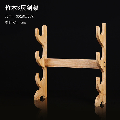 Solid wood, bamboo, Longquan sword handle sword stand home placement samurai sword rack sword rack flute and Xiao ruler stand weapon rack