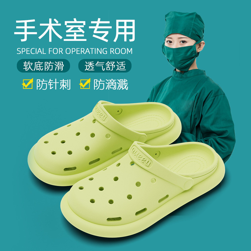 Operating Room Clogs for Women, Summer 2026 New Model, Thick-Soled, Non-Slip, Medical Nurse-Specific Slippers for Outdoor Wear