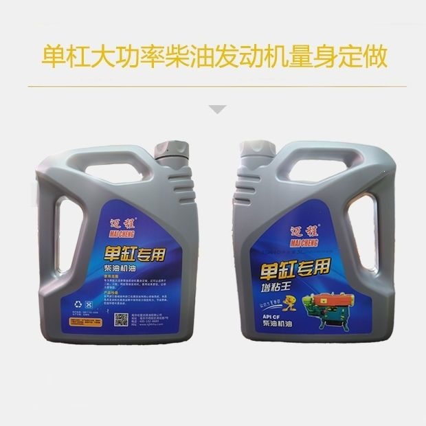 Suitable for single-cylinder diesel engines, specialized diesel engine oil, lubricant for agricultural diesel tractors, all-season universal oil