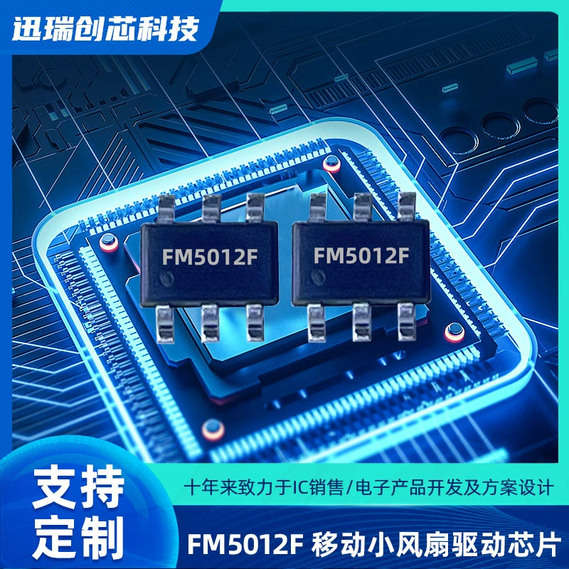 Spot FM5012F SOT23-6 зарядное и мотор-управляющее чип трёхскоростной маленький вентилятор чип
