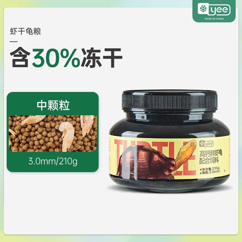 Yee亀食糧卸売りワニ亀ブラジル亀水亀高蛋白開口食糧浮上顆粒汎用亀飼料|undefined