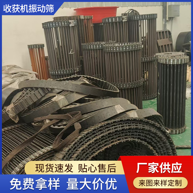 厂家直销土豆,甜菜西红柿收获机振动筛！双/单排振动筛收获机配件