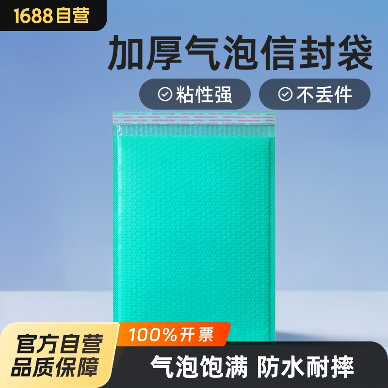 浅蓝青绿色共挤膜气泡袋彩色加厚防震泡沫服装打包袋 快递包装袋