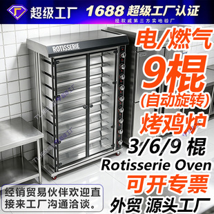 Rotisserie�9�����u�t�Ԅ����Dȼ��3��6����ȻҺ������C����