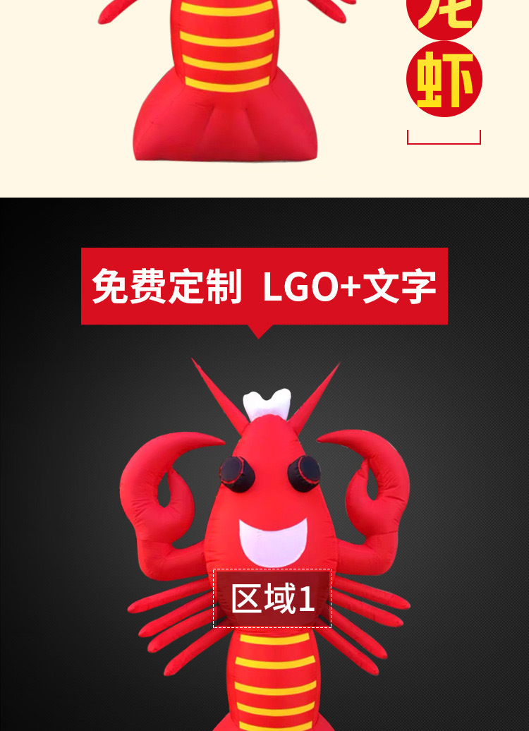 Inflatable Lobster Arch, Cartoon Model