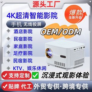 Projector Hd 4K for Home, Hotel, B&B, Foot Bath, Ktv, High Lumens Projector for Daytime Use, Large Screen Projection