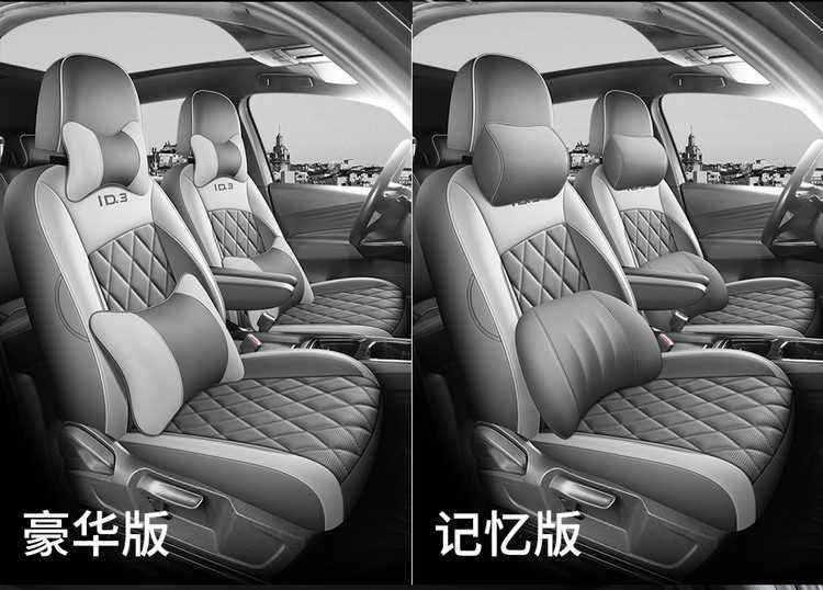 2026 model 25 Volkswagen ID3 special car seat covers id3 smart version intelligent enjoyment edition outstanding version all-season full-cover seat cushions