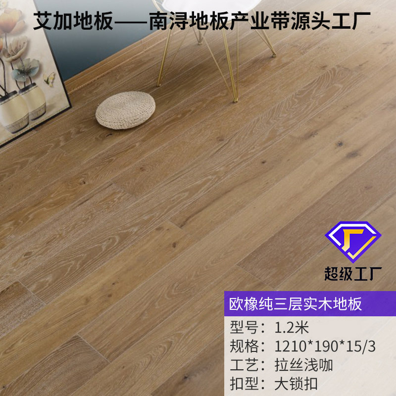 3mm 두께의 가죽 유럽 오크 [1.2 m 라이트 카레 색상] 순수 3 층 [잠금]