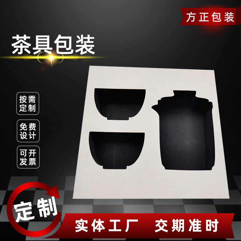 珍珠棉EPE包装白色异型珍珠棉内衬防损包装玻璃杯快递打包内衬