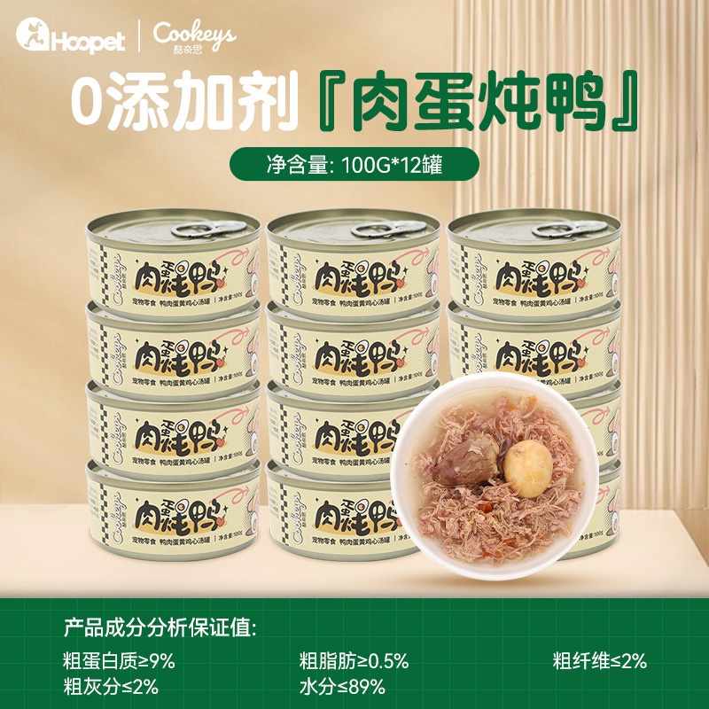 Huayuan Hoopet & Cool Chick Snack para perros, sopa hidratante enlatada para cachorros, nutrición para perros pequeños, alimentos húmedos.