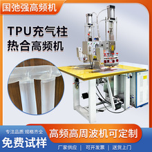 帐篷充气柱热合机 tpu充气柱焊接机 双头高频热合机tpu薄膜熔接机