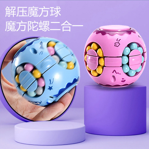 Kindergarten puzzle magic group little magic bean toy rotating plane ball top fingertip burger magic cube magic bean
