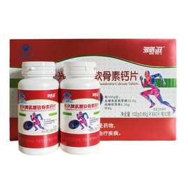 多蓓滋 氨糖软骨素钙片中老年氨糖钙片增加骨密度120片 一件代发