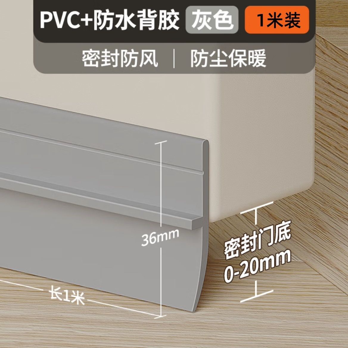 그레이 [방풍-방진-소음 감소] 틈새 2cm 이내_핫셀링: 1개 구매시 1개 무료 [2개] 100cm /스틱