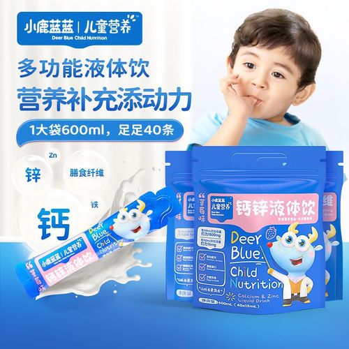 Official Flag Small Deer Blue Blue Calcium Iron Zinc Liquid Drink Probiotics Dietary Fiber Liquid Calcium Supplement Children Snack Brand