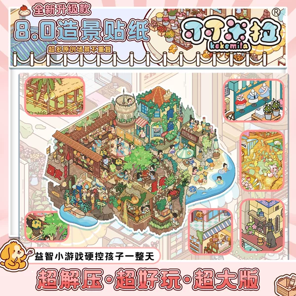 Large-Sized, High-Difficulty DIY Landscape Stickers, Educational Handmade 3D City Miniature Children's Stickers