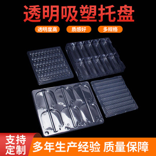 厂家批发tray盘盒内托包装食品pet吸塑透明盒子多种规格韧性强-阿里巴巴