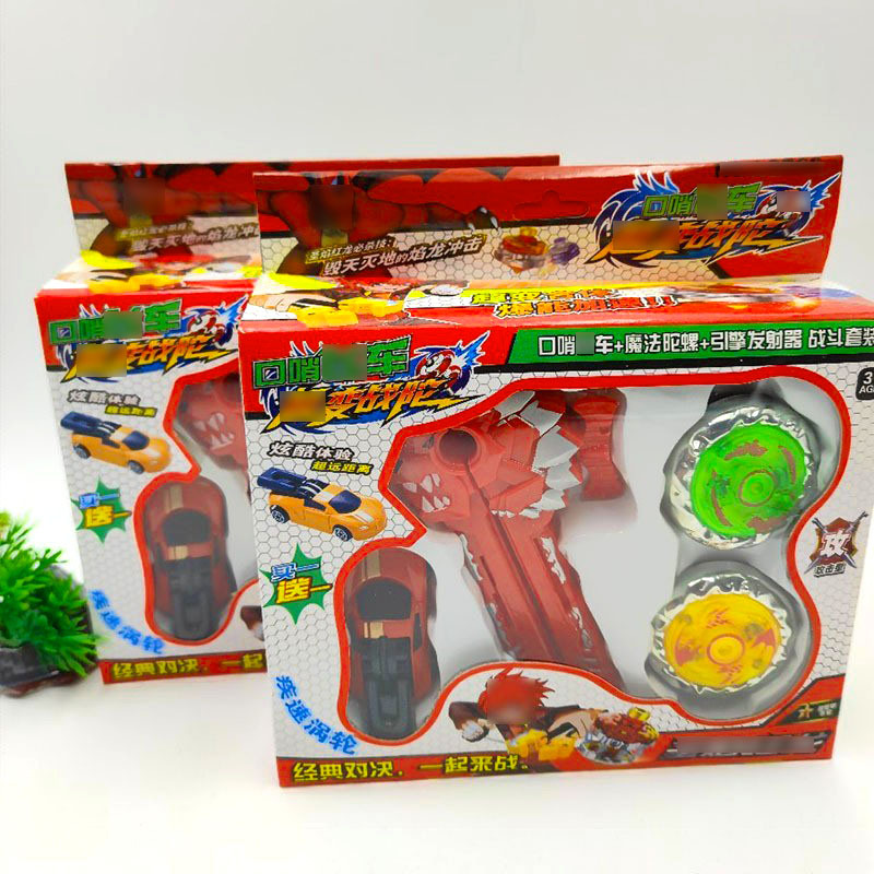 LSD66口哨飞车+陀螺04