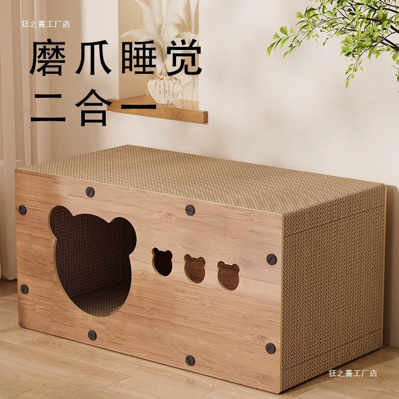 Доска для когтей кошки, износостойкая и не легко поддается сколам, встроенная вертикальная гофрированная картонная доска для когтей, двухслойное большое кошачье гнездо и игрушка для кошек.