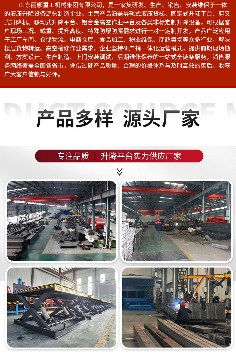 Fixed scissor lift, high-altitude work platform, workshop loading and unloading equipment, stable and durable lifting platform