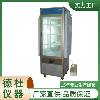 供应RTOP-268B人工气候箱/智能人工气候培养箱/种子发芽箱