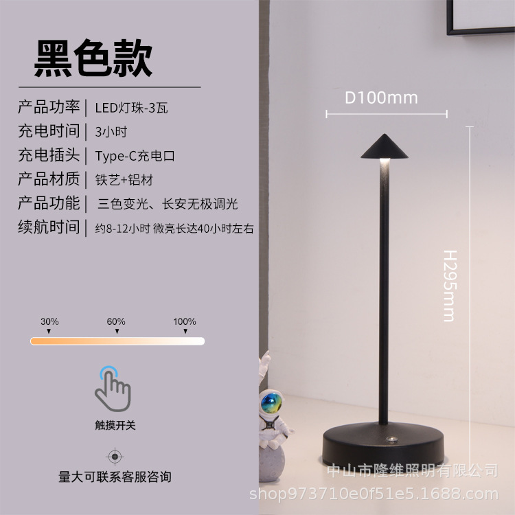 LED蘑菇灯尖顶台灯充电户外卧室室内餐厅景观装饰小夜灯可调光|undefined