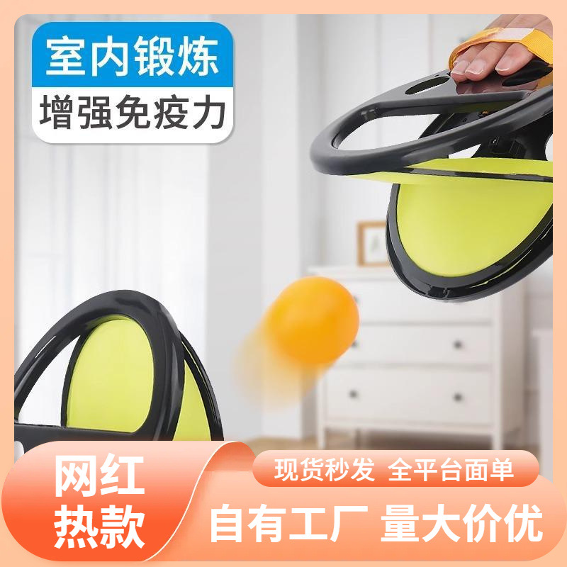 Hand-held ball toy children's elastic throwing ball parent-child interaction ping-pong elastic ball feeling system training outdoor fun