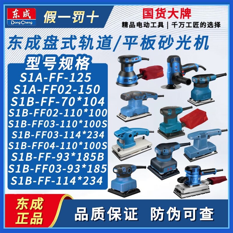 Dongcheng electric sandpaper machine putty sanding machine Wall sanding flat sanding machine wood floor woodworking polishing machine