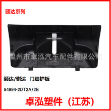 �������� ɣ�ô�/��� �ŽŻ��� 84994-2DT2A 84994-2DT2B