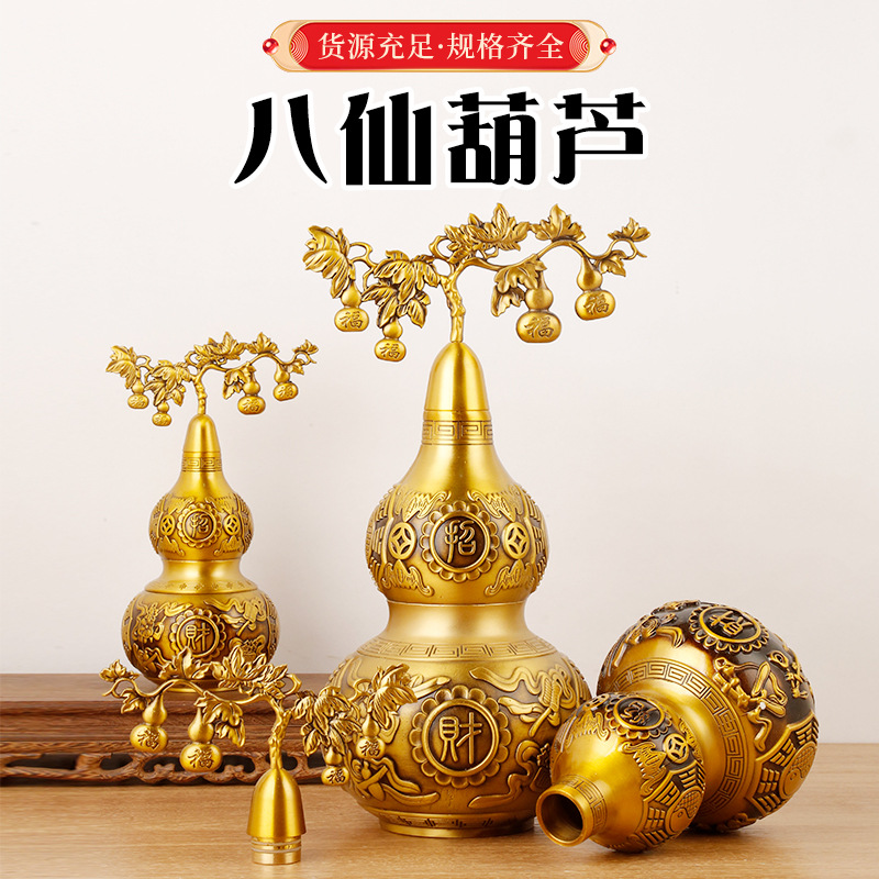 黄铜葫芦八卦铜葫芦摆件室内桌面八仙开盖空心铜福禄工艺品摆设
