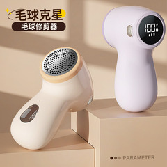 毛玉デジタル表示トリミング器家庭用デジタルディスプレイ服除毛玉二合一充電式家庭用衣類除毛器