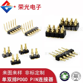 电子五金材料;连接器;CNC加工