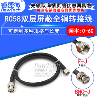 F inch to BNC male connecting line BNC/F-JJ 50 ohm -3 coaxial feeder RG58 connecting line