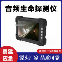 新款LD360  7寸 4K 消防救援有线音频生命探测仪 红外生命探测仪