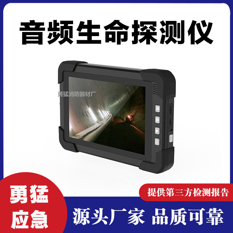 新款LD360  7寸 4K 消防救援有线音频生命探测仪 红外生命探测仪