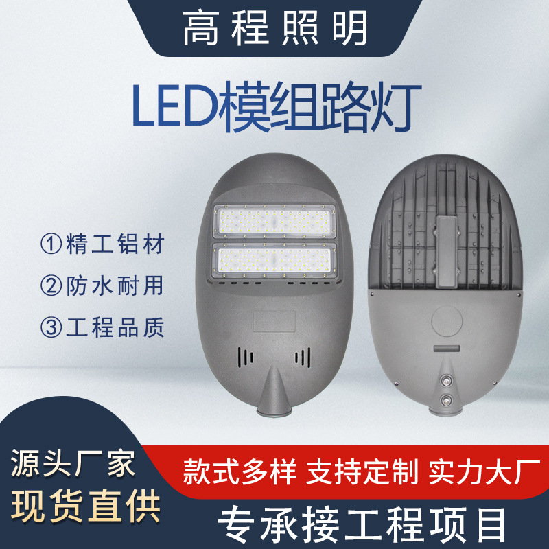 Nuevo LED lámpara de carretera cabeza venta directa de fábrica Super brillante Módulo de alta potencia lámpara de calle rural al aire libre carretera iluminación lámpara de calle