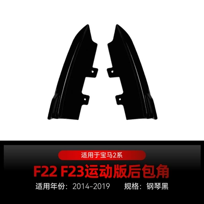 Lip Light Eyebrow Wind Knife Grille Big Surrounded - rear-corner-piano-black-2014-2019