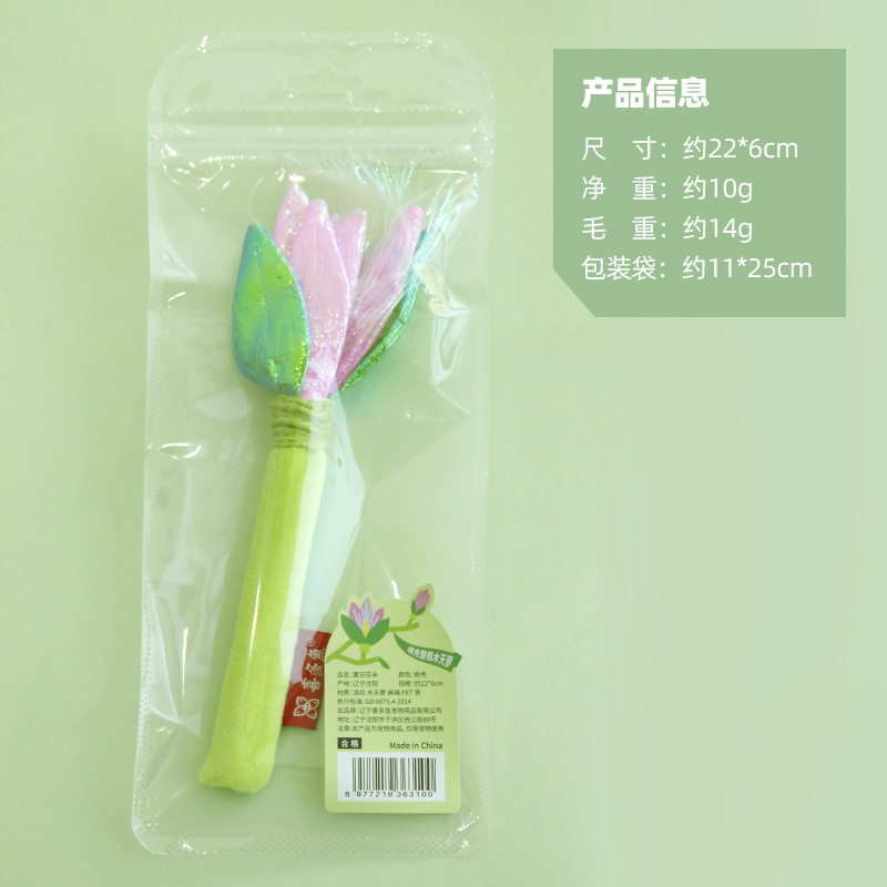 宠物用品猫猫木天蓼磨牙棒玩具仿真花朵郁金香毛绒解闷玩偶批发|undefined
