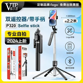 手机自拍杆;摄影云台;补光灯