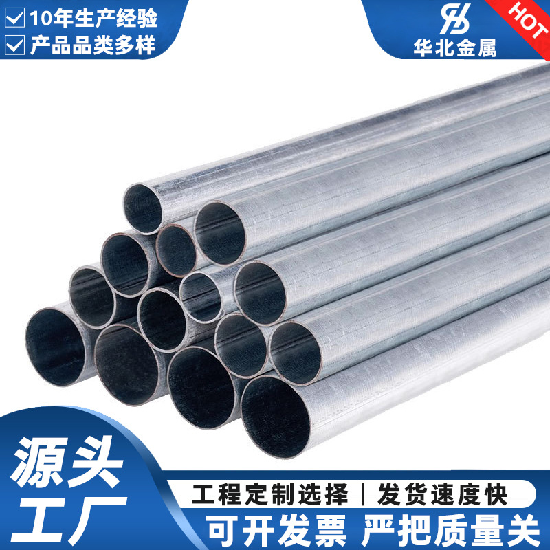 jdg穿线管4分KBG25JDG镀锌铁线管预埋走线热镀锌JDG20金属穿线管
