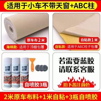 Car roof lining: and repair of detached headliners - fabric-2m-3-bottles-of-self-adhesive-glue-1m-self-adhesive-tools