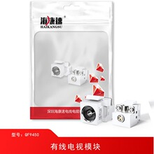 有线电视模块 高清电视模块 环保材质 兼容86面板