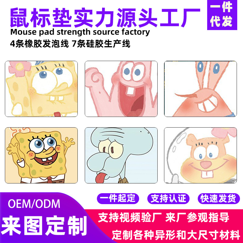 귀여운 파이 스타 스폰지 밥 마우스 패드 작은 마우스 패드 만화 만화 컴퓨터 테이블 패드 머리카락 세대